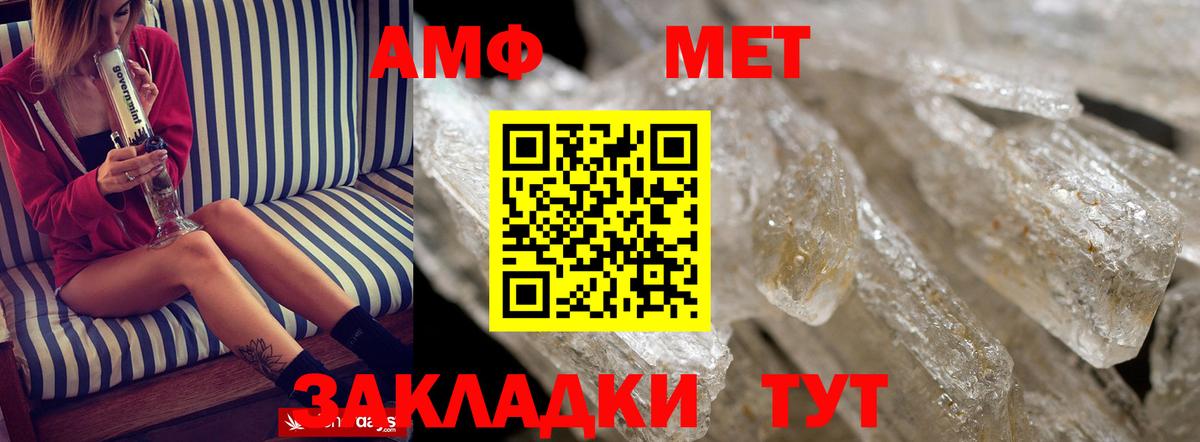 Губаха  АМФЕТАМИН VHQ  Amphetamine  Вход с VPN 