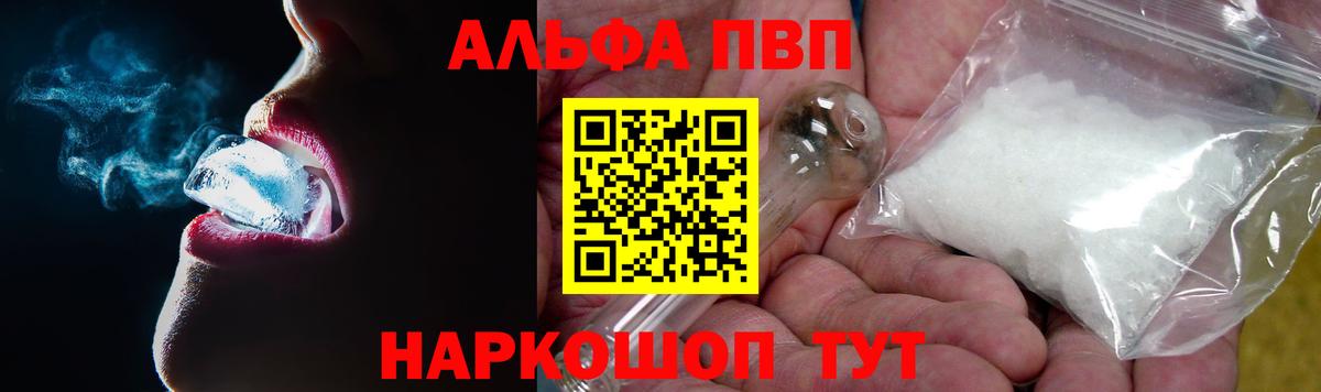 APVP мука Губаха