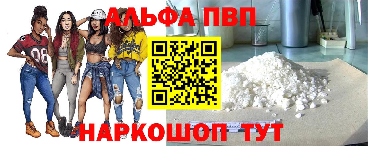 Губаха  Alpha PVP крисы CK  Alpha-PVP  наркотики  A PVP Соль  Вход с VPN 