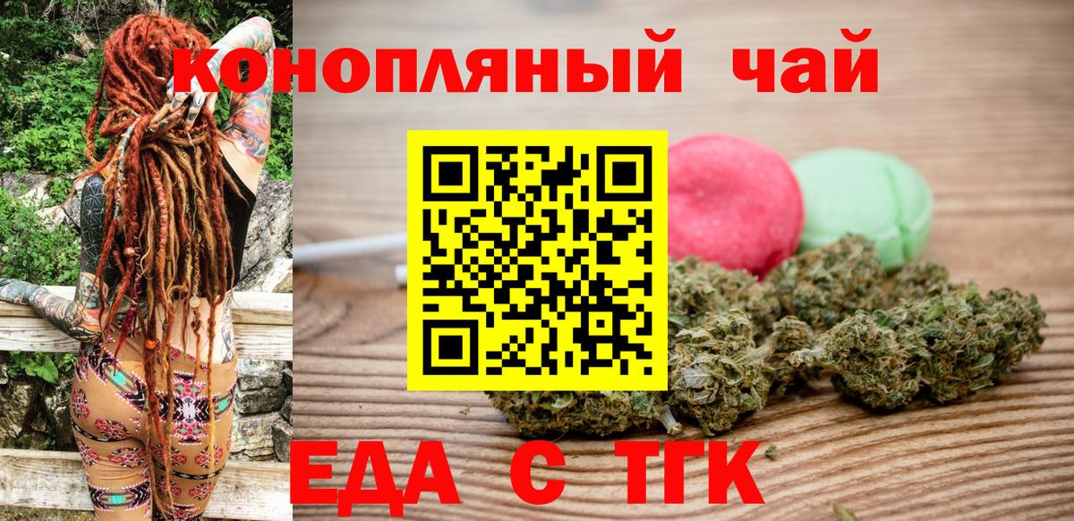 Губаха  Canna-Cookies конопля  Вход с VPN 
