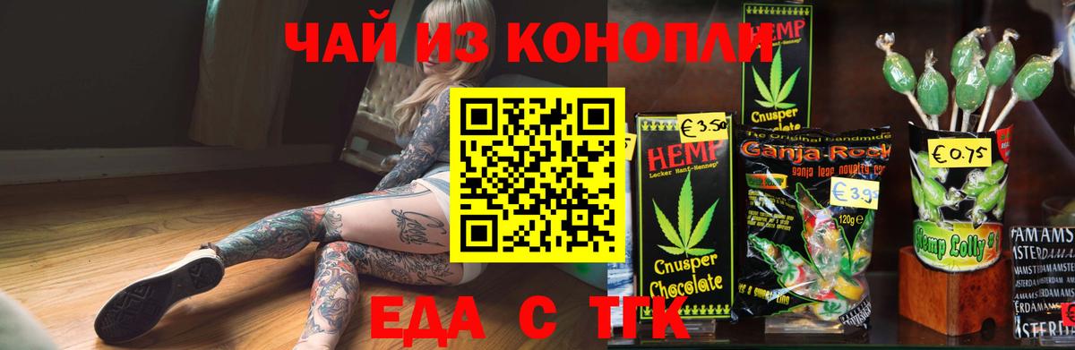 Cannafood конопля  Губаха 