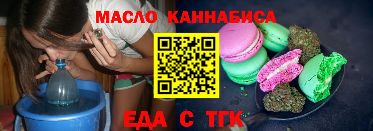 Canna-Cookies конопля Губаха