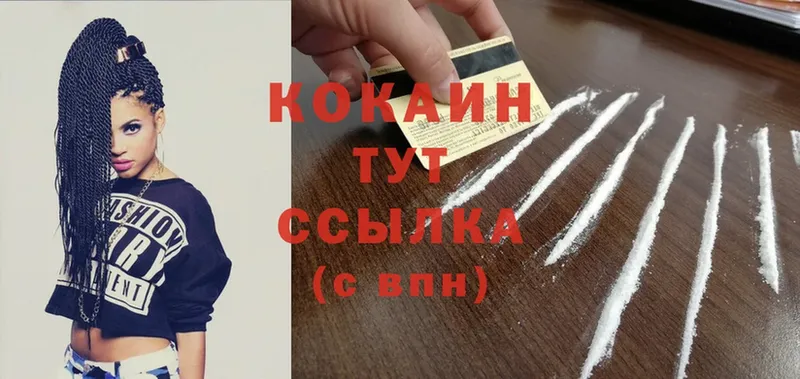 COCAIN 98%  Губаха 