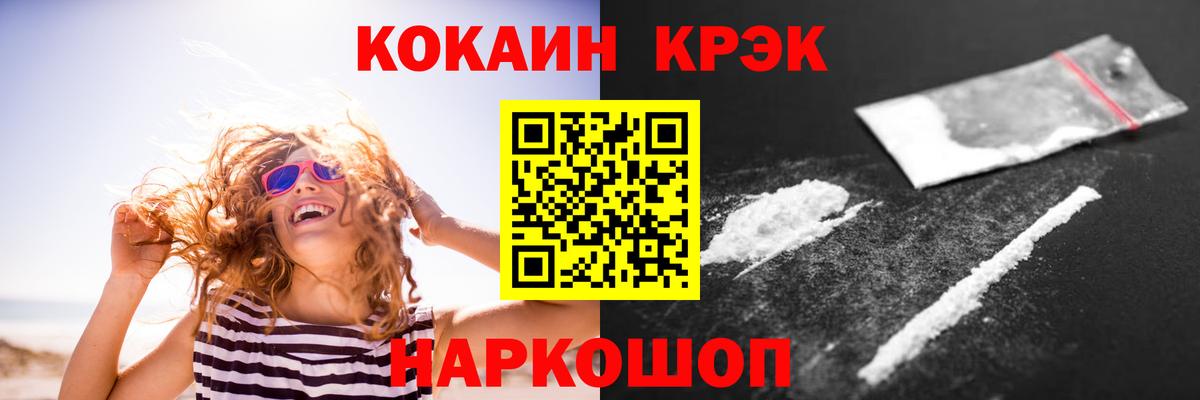 Губаха  КОКАИН Columbia  Вход с VPN 