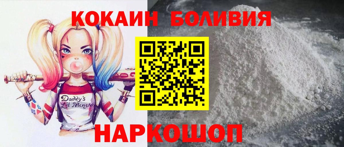 КОКАИН Перу Губаха