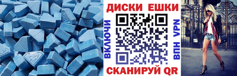 Экстази XTC  Губаха 