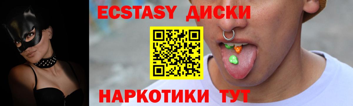 Ecstasy MDMA Губаха