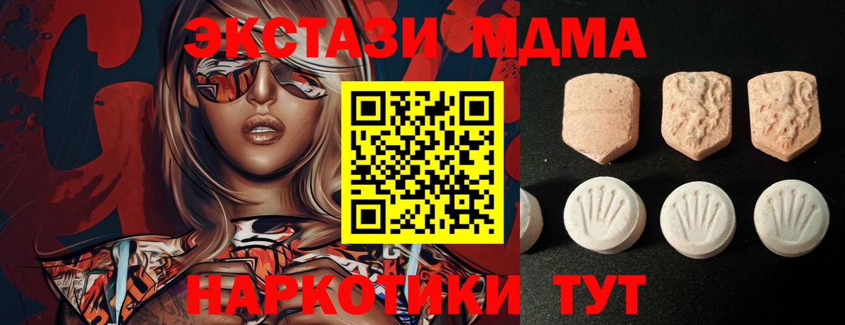 Экстази XTC Губаха