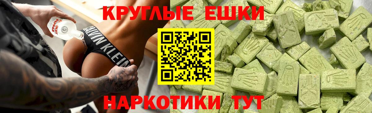 ЭКСТАЗИ круглые  Вход с VPN  Губаха  ЭКСТАЗИ 99% 