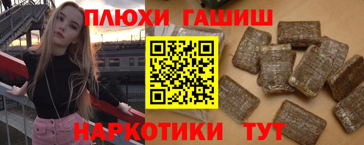 Гашиш  Вход с VPN  Губаха  ГАШИШ VHQ 