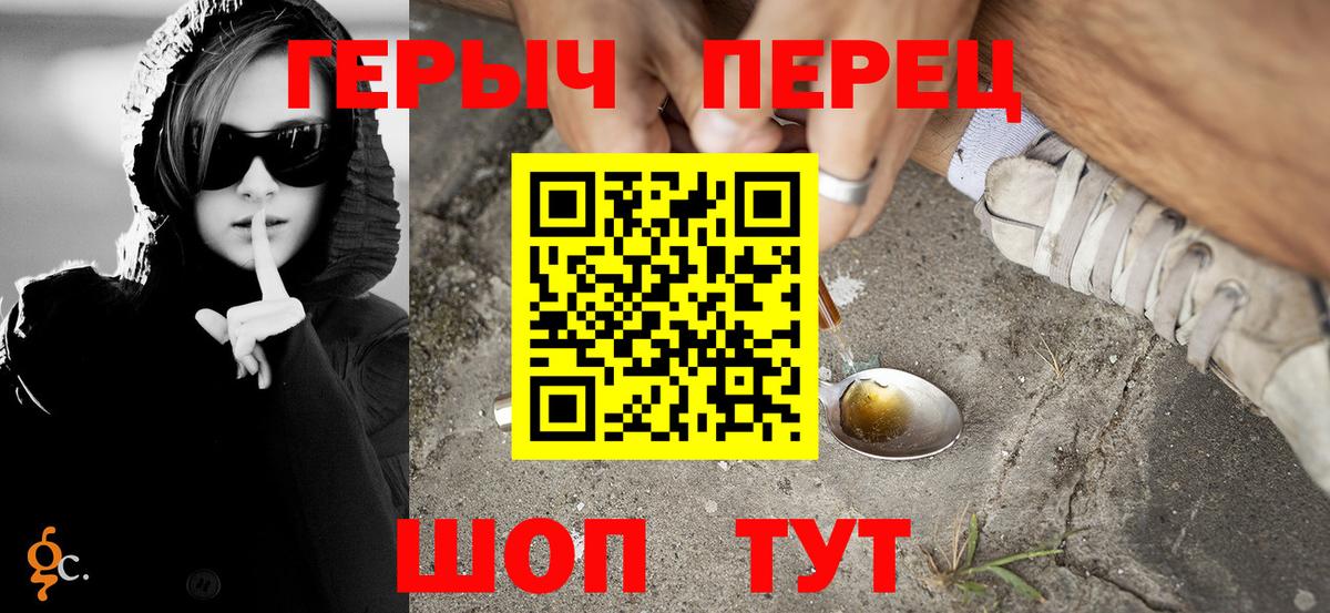 Героин хмурый  Героин  Губаха  Вход с VPN 