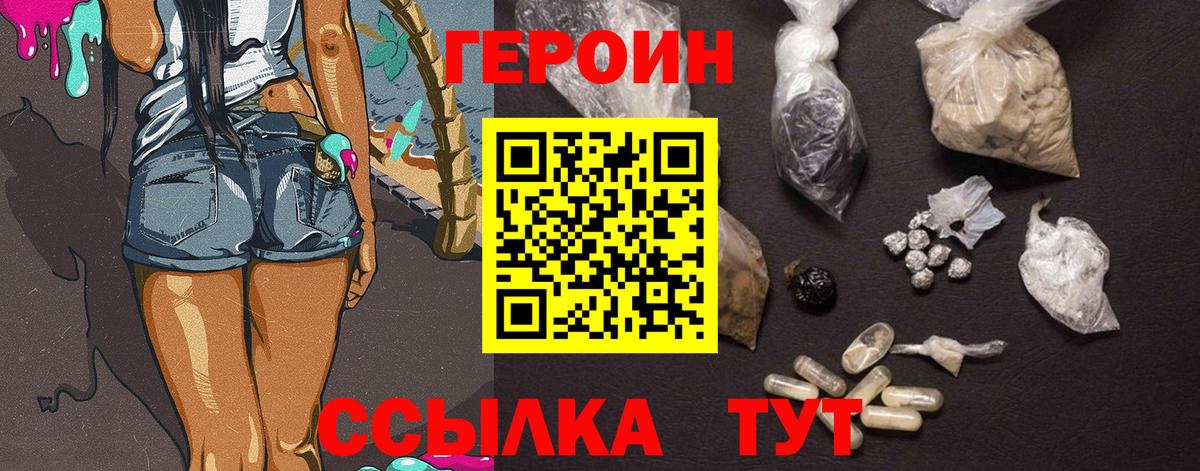 Героин VHQ Губаха