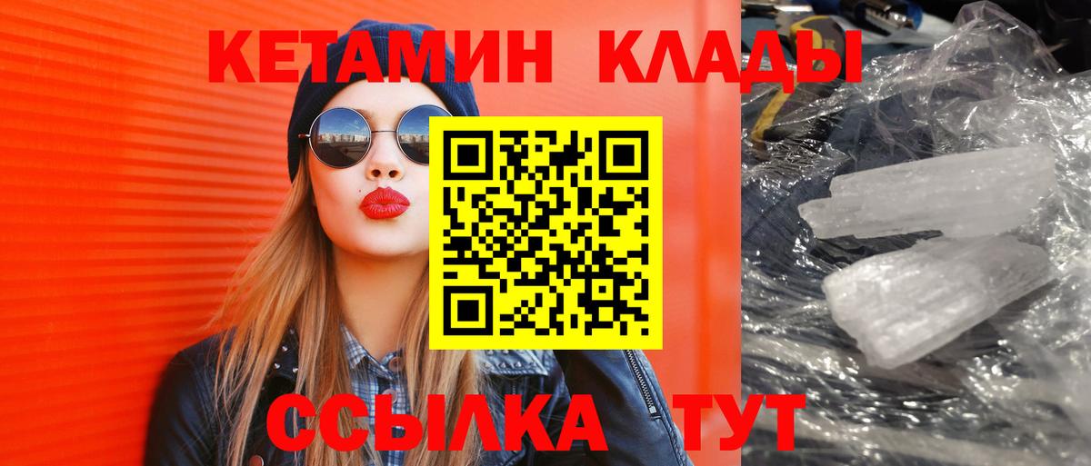 Кетамин VHQ  КЕТАМИН ketamine  Вход с VPN  мега ССЫЛКА  Губаха 