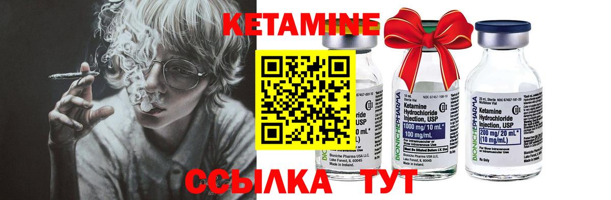 КЕТАМИН ketamine Губаха