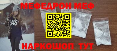 мефедрон VHQ Волгодонск