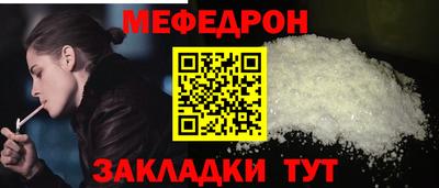 мефедрон VHQ Волгодонск