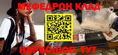 мефедрон VHQ Волгодонск