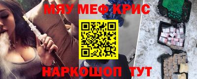 мефедрон VHQ Волгодонск