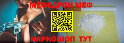 мефедрон VHQ Волгодонск