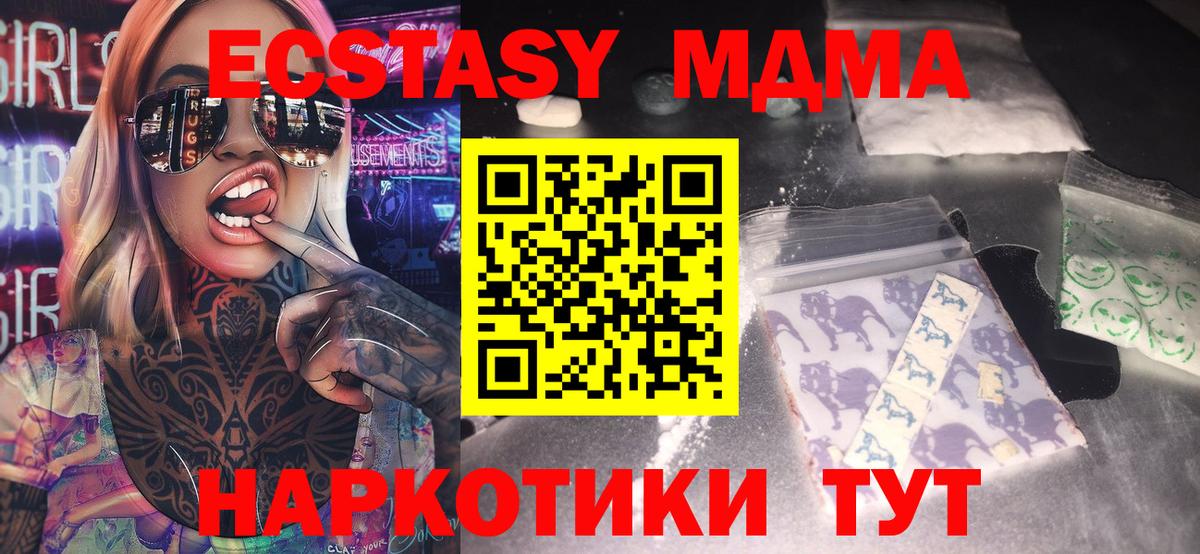 MDMA Molly Губаха