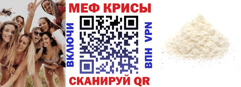 Мефедрон мука  Губаха 