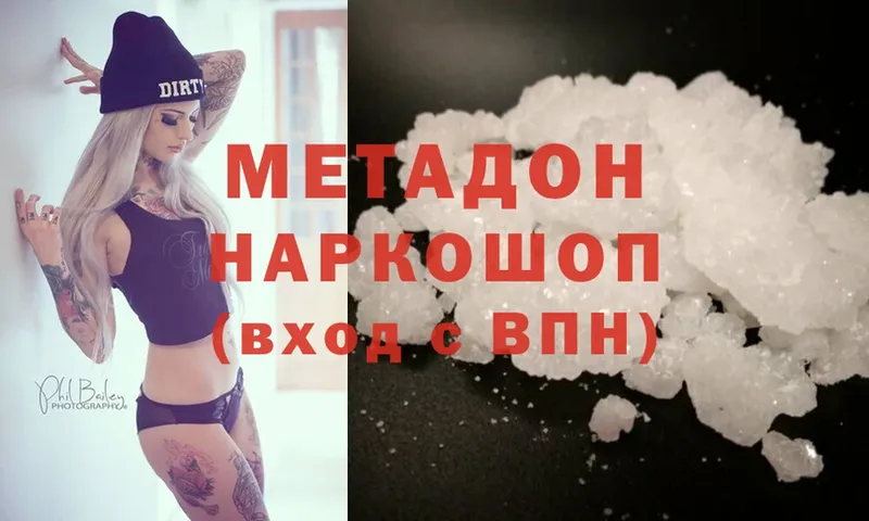 хочу   Губаха  Метадон VHQ 