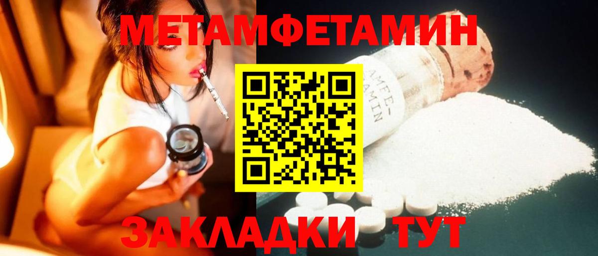 Метамфетамин Methamphetamine Губаха