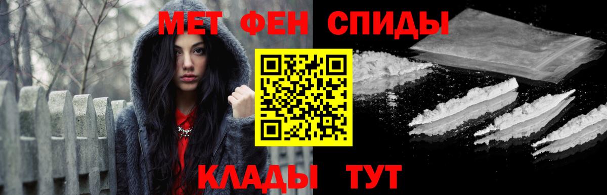 МЕТАМФЕТАМИН винт Губаха