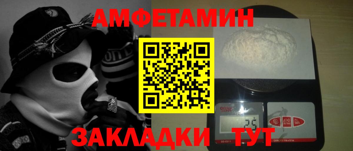 МЕТАМФЕТАМИН мет  Губаха 