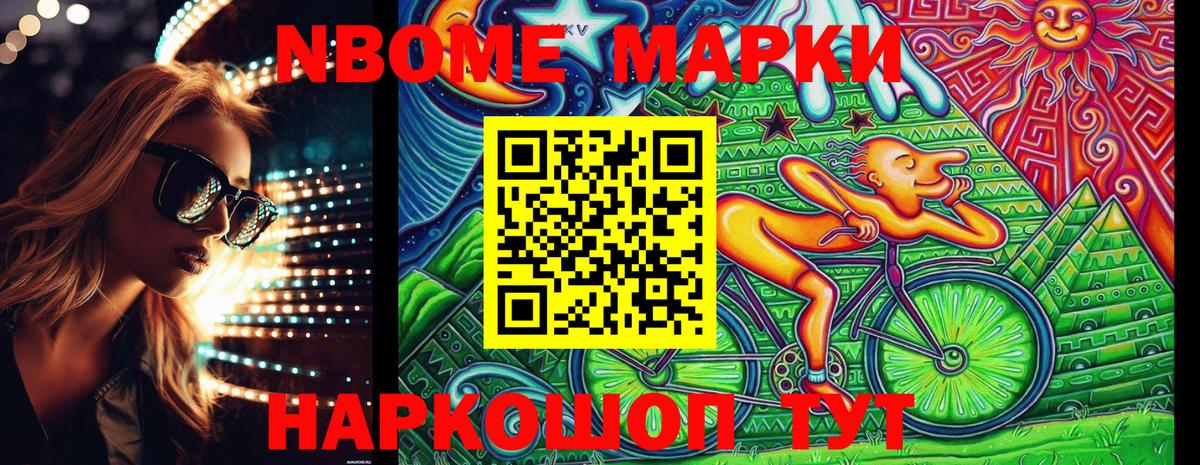 Губаха  Марки NBOMe 1,5мг  Марки N-bome  Вход с VPN  Марки NBOMe 1,5мг 