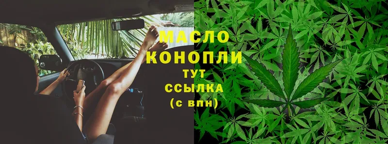 Дистиллят ТГК гашишное масло  где можно купить наркотик  shop телеграм  Губаха 