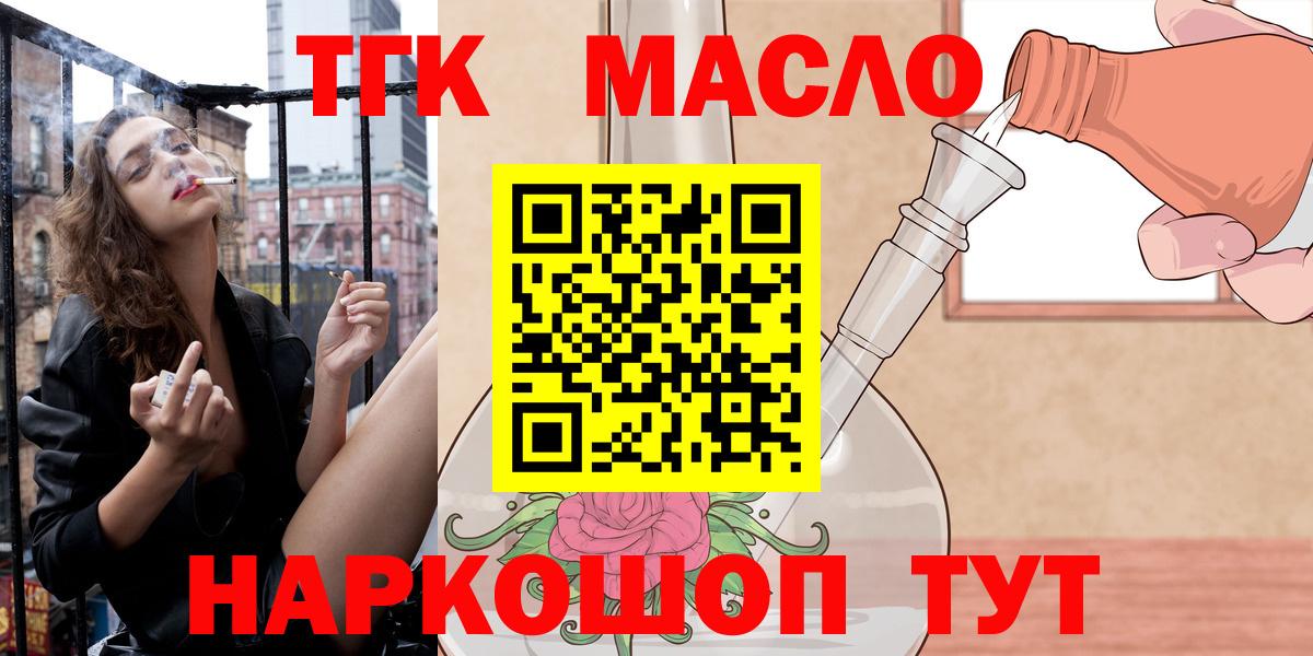 Дистиллят ТГК THC oil Губаха