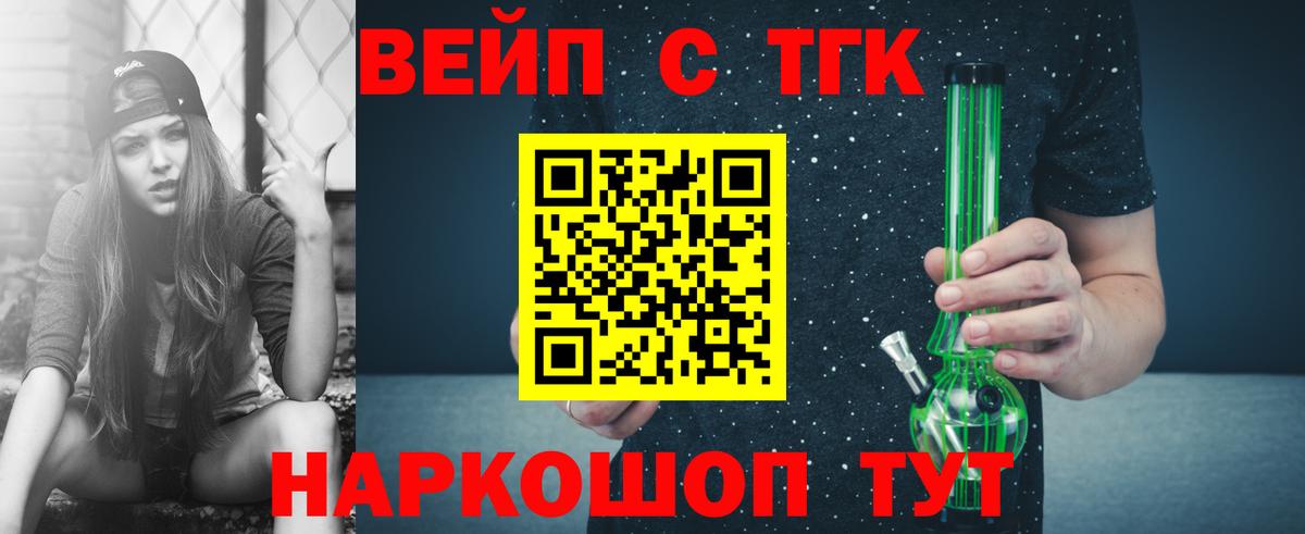ТГК Wax Губаха