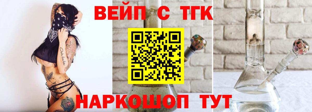 Дистиллят ТГК жижа  ТГК вейп  Губаха  Вход с VPN 